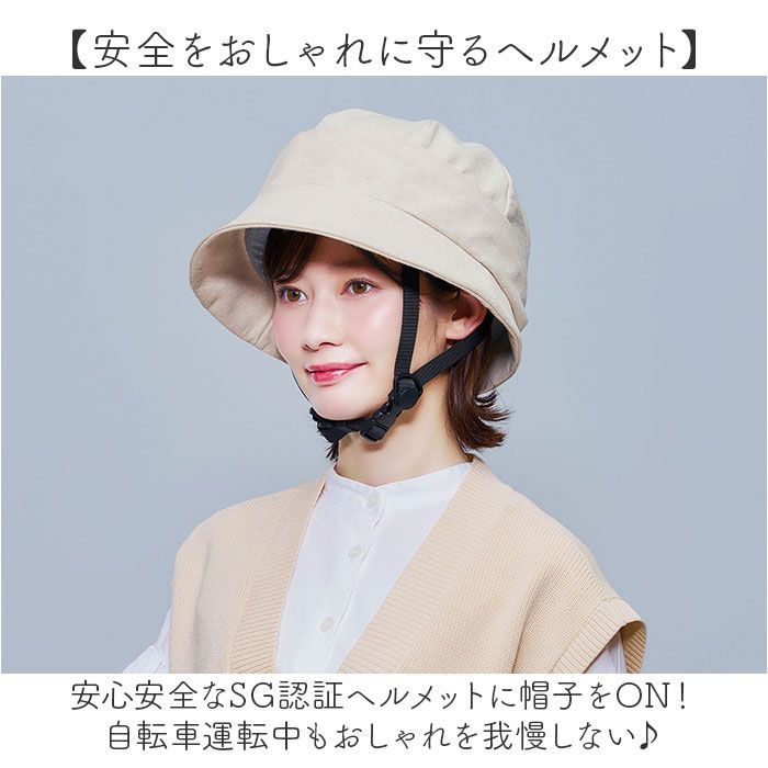 帽子 SG認証