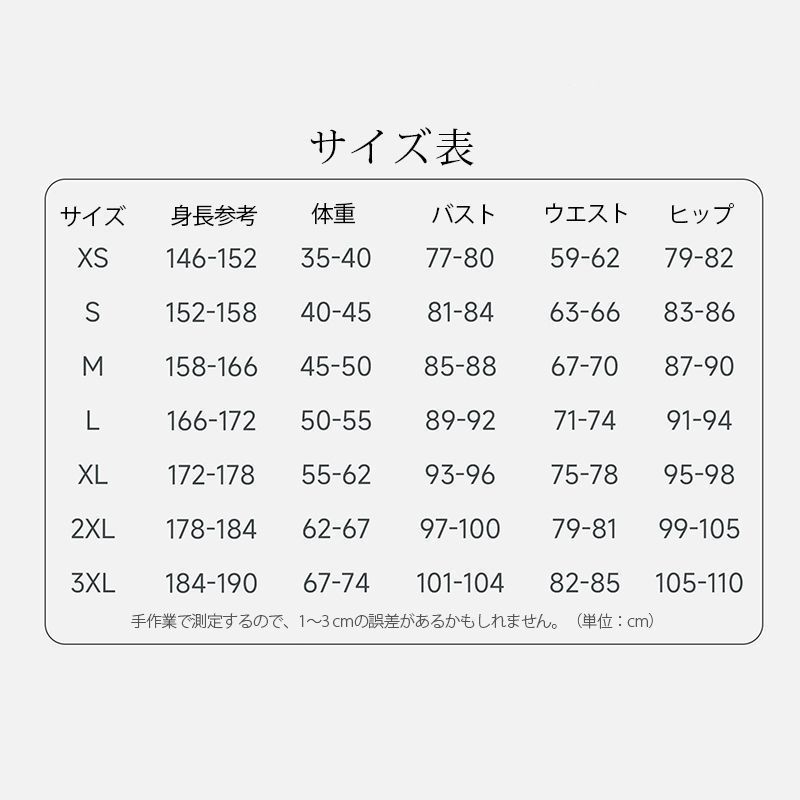 日常服 ア