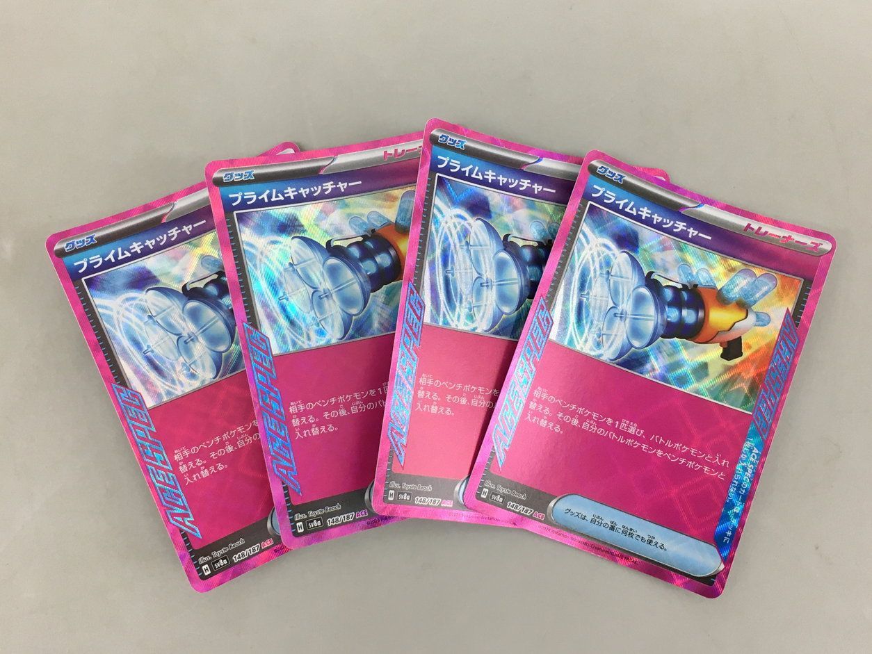 ポケモンカードゲーム プライムキャッチャー 148/187 ACE 4枚
