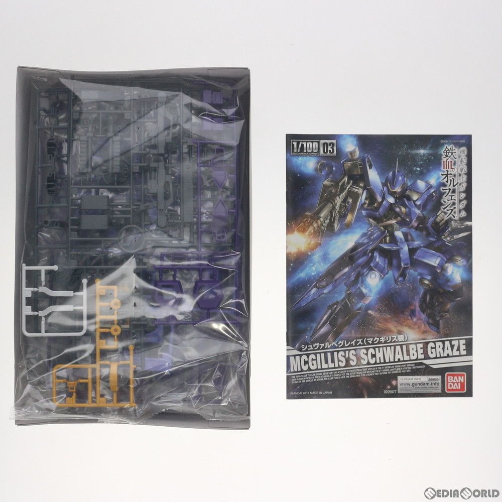 プラモデル　1/100 EB-05s シュヴァルベグレイズ(ガエリオ機) 「機動戦士ガンダム 鉄血のオルフェンズ」 プレミアムバンダイ限定 [0207966] 1/100 シュヴァルベグレイズ（ガエリオ機） | 機動戦士ガンダム