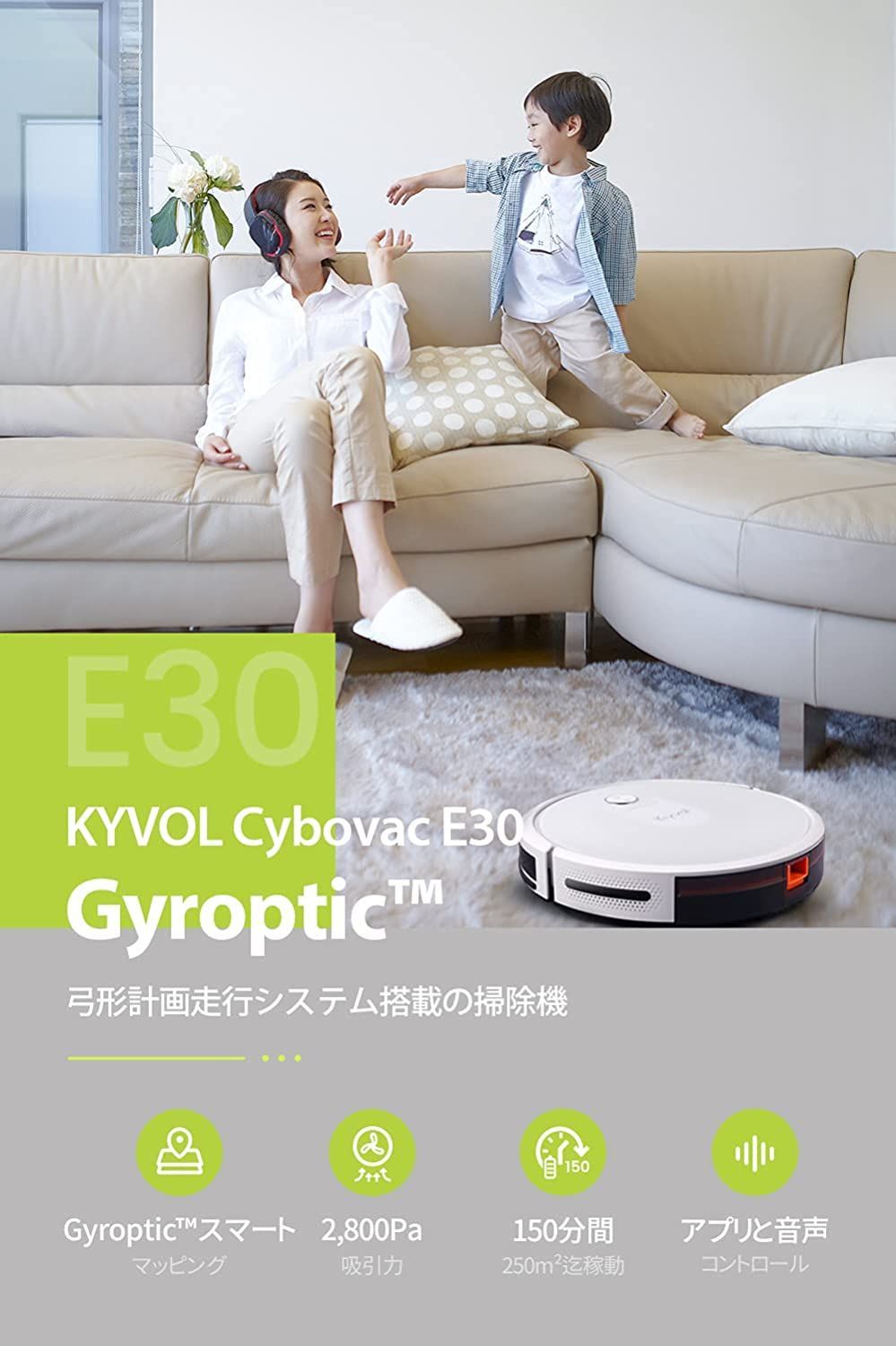 ☆訳あり特価☆《強力吸引ロボット掃除機》Kyvol（キーボル）E30