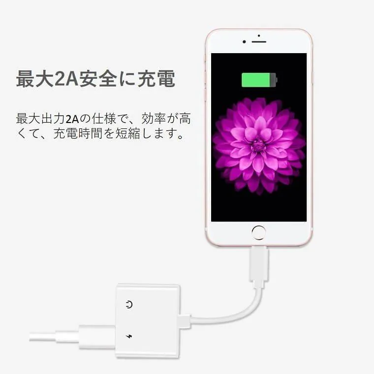 iPhone イヤホン 変換ケーブル 音楽 充電 同時 イヤホンジャック