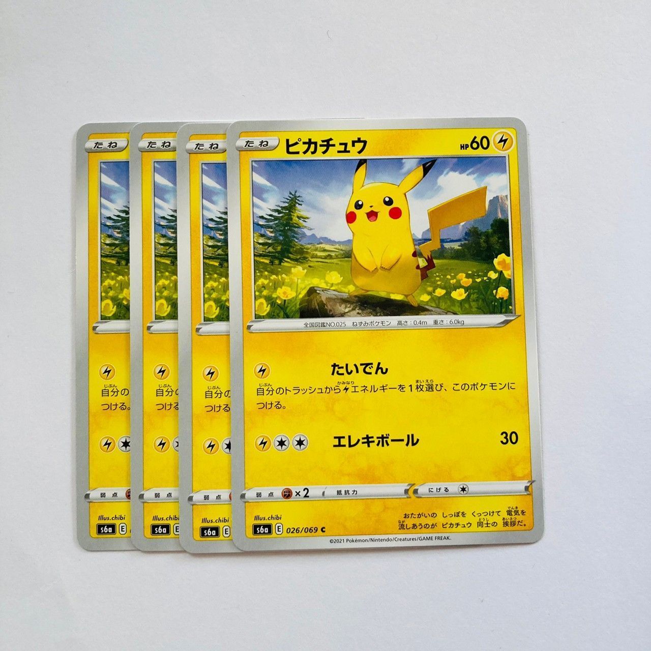 ポケモンカード バティックピカチュウ　4枚セット Amazon | ポケモンカードゲーム PK-S8a-025-028 ピカチュウV