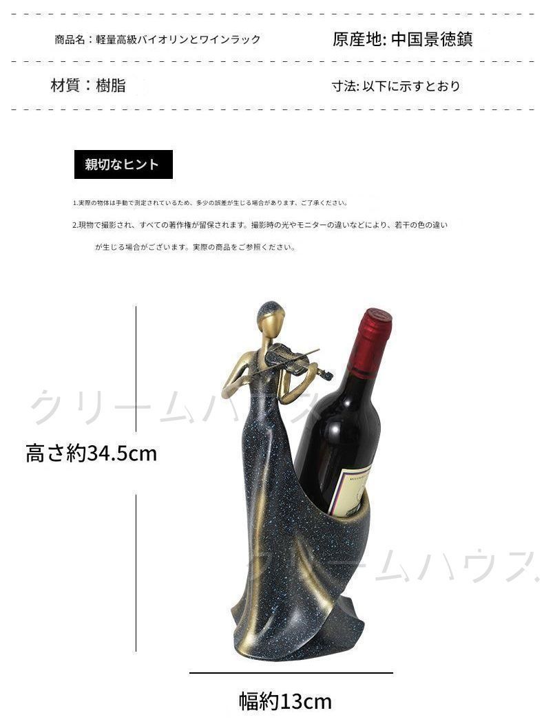 新しい未使用 ワインラック ワインボトルホルダー 置物 オブジェ