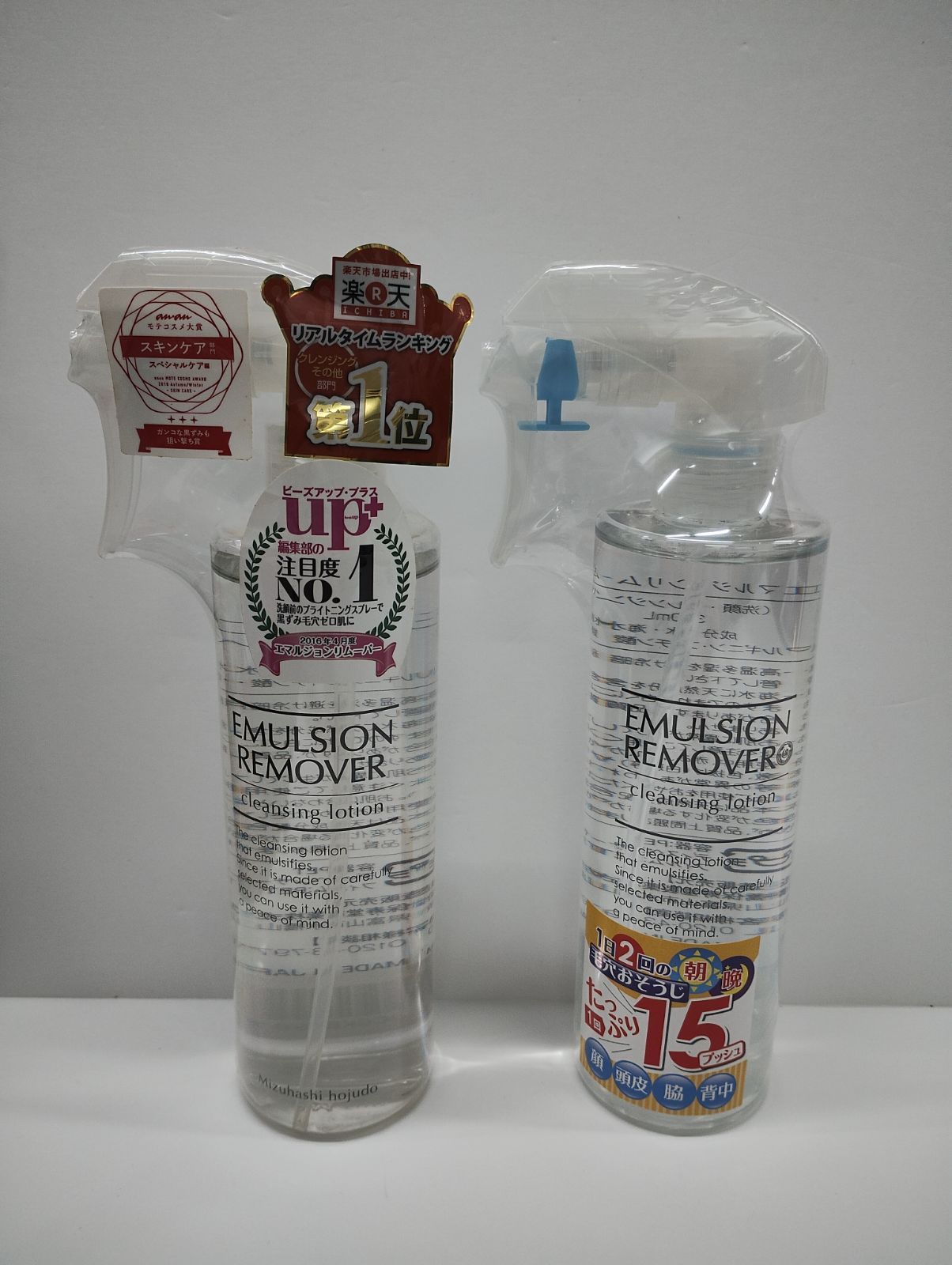 エマルジョンリムーバー1000ml＆専用ボトルセット e_r300thum001.jpg