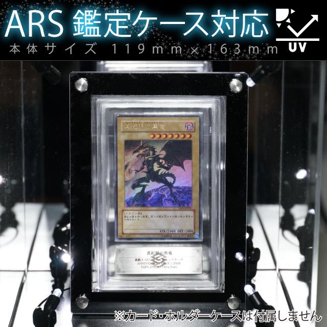 ARS鑑定ケース用アクリルフレーム3連黒【UVカット97%】-