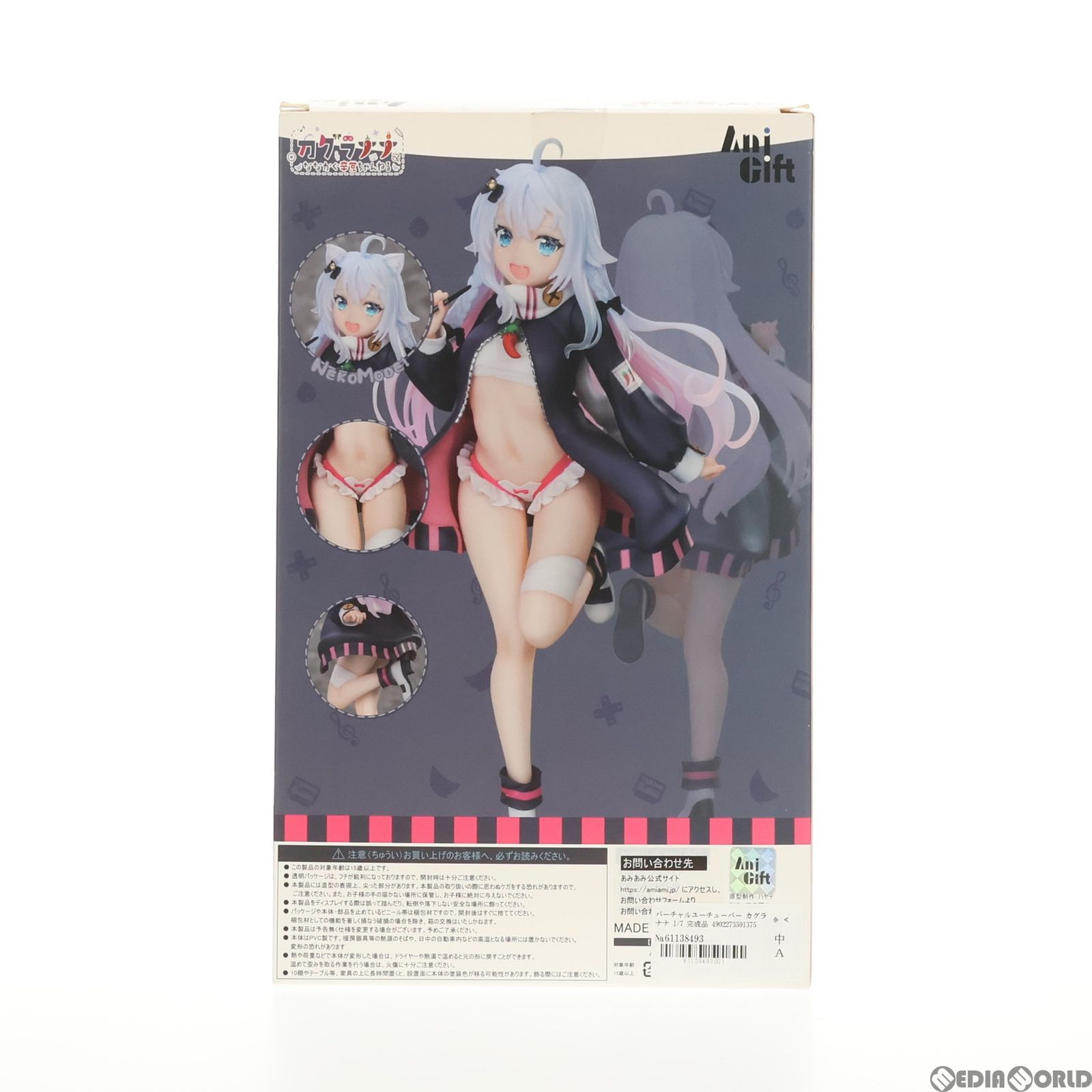 バーチャルユーチューバー カグラナナ 1/7 完成品 フィギュア AniGift(アニギフト) フィギュア専門店 -ソダチトイズ / AniGift バーチャル