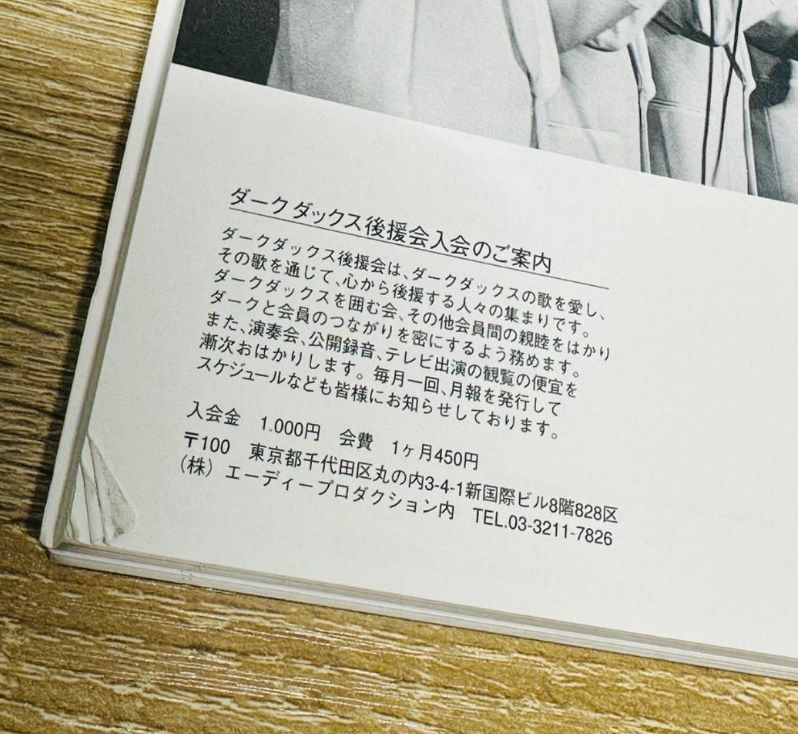 ☆ダークダックス DARK DUCKS ALL COLLECTION CD+冊子