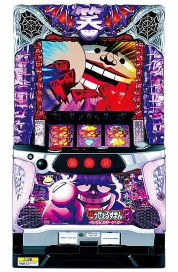 美品】笑ゥせぇるすまん3 〜笑撃のドーン〜 三洋 SANYOU 実機 スロット 
