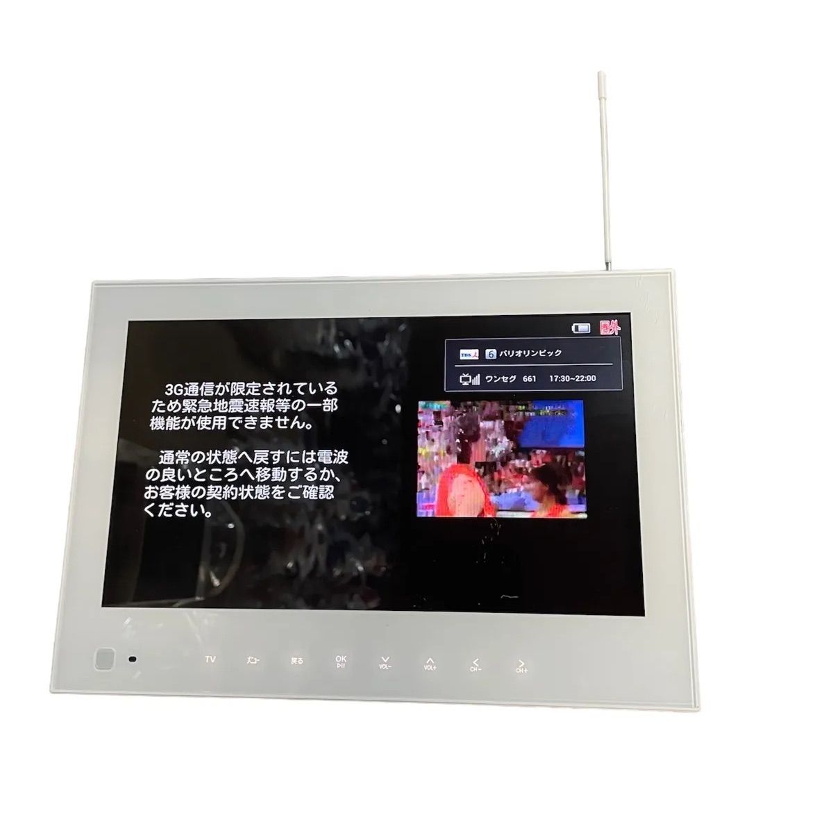 Softbank フォトビジョンTV 202HW HWAAV1 ホワイト フルセグOK 1円