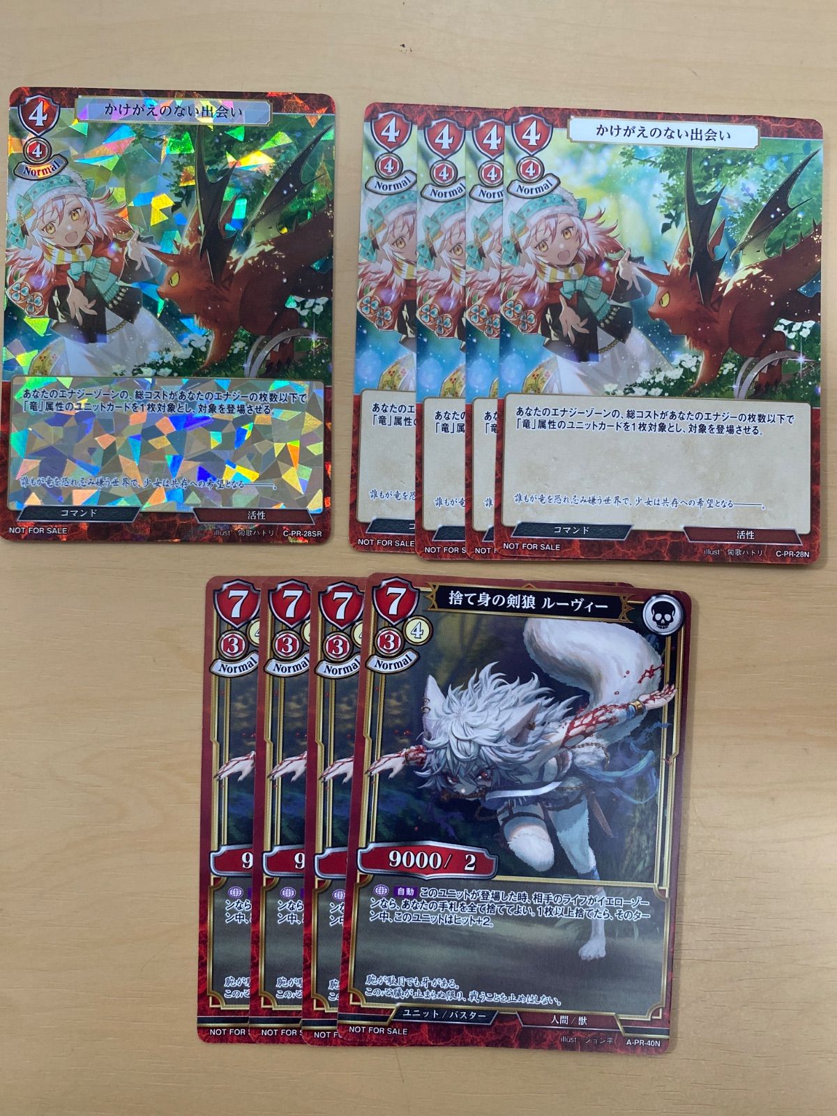 ビルディバイド まとめ かけがえのない出会い プロモ 1枚 かけがえのない出会い 4枚 捨て身の剣狼 ルービィー 4枚