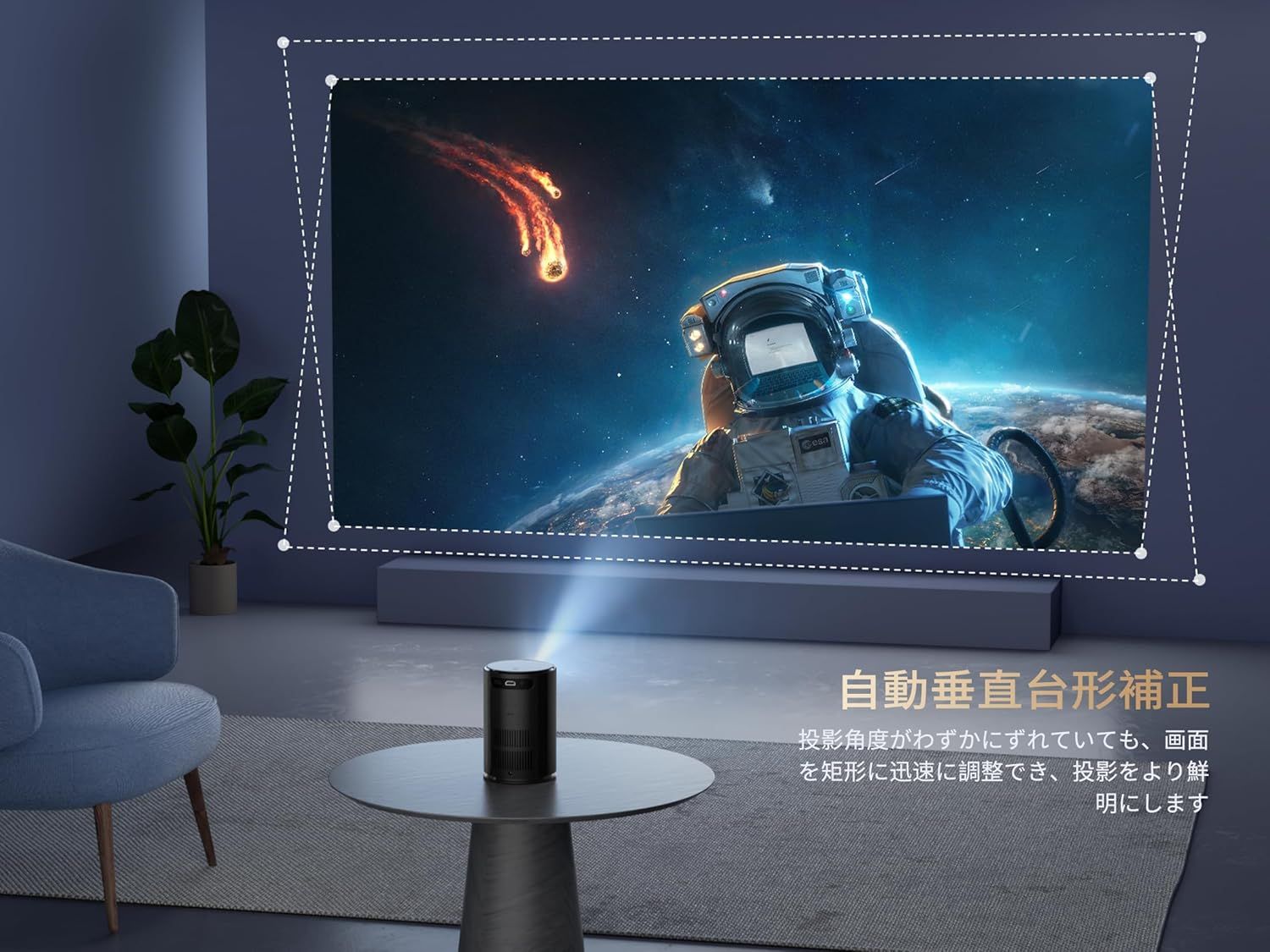 2025最新】プロジェクター 家庭用 小型 projector 自動台形補正