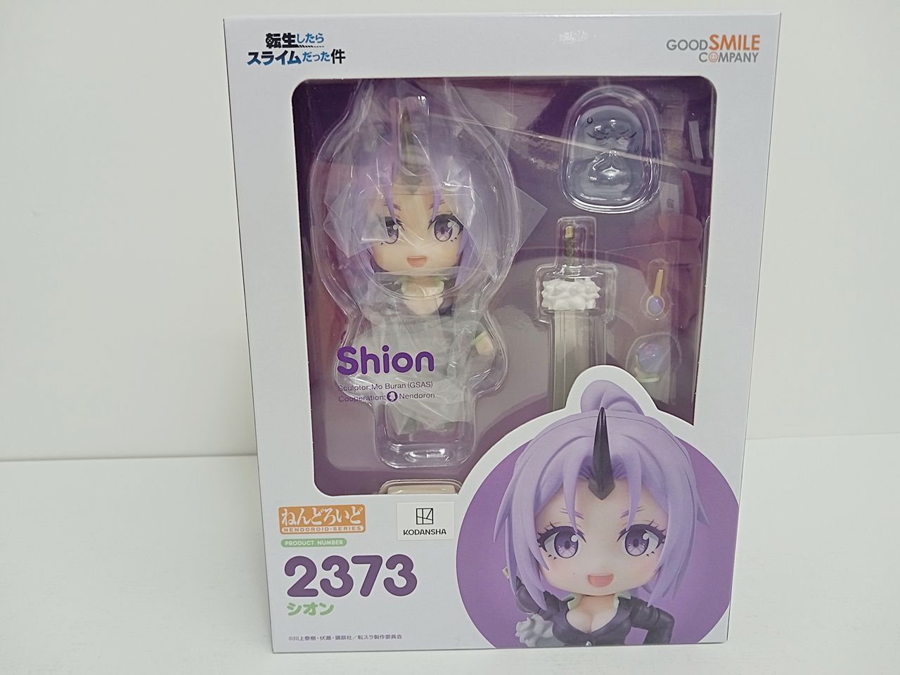 グッドスマイルカンパニー ねんどろいど シオン 2373 ねんどろいど