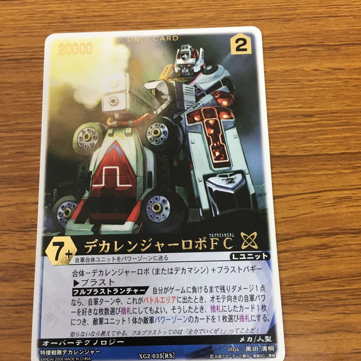 レンスト　デカレンジャーまとめ売り 矢 79 レンジャーズストライク カード まとめ 特捜戦隊