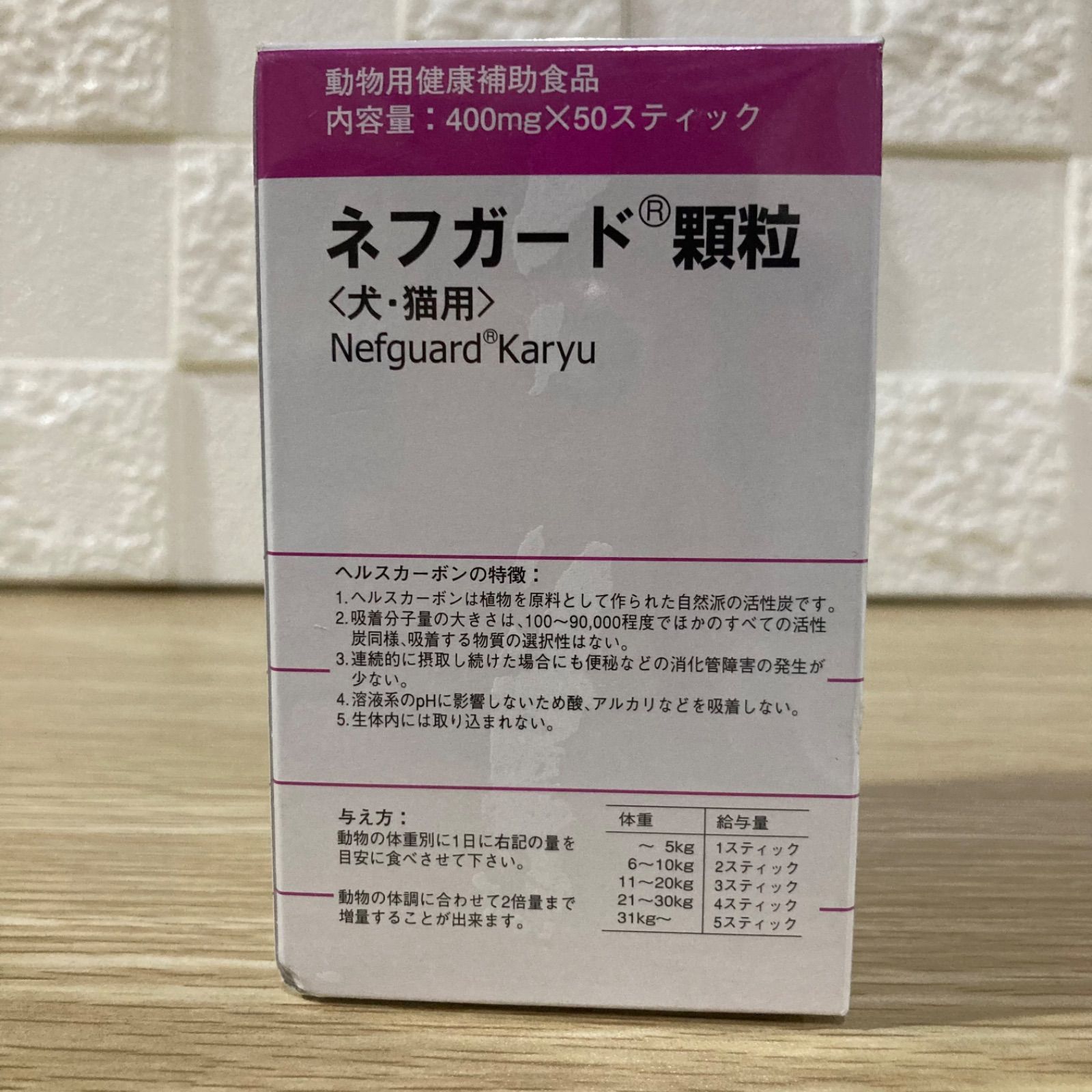 ネフガード顆粒 犬・猫用 50スティック - メルカリ