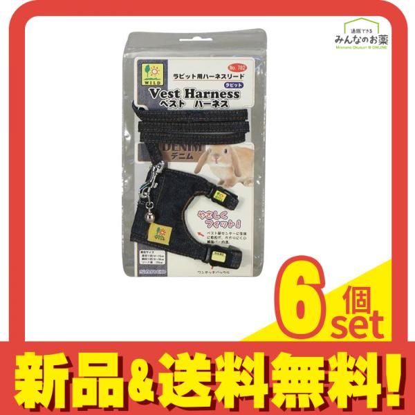 三晃商会 ラビット ベストハーネス デニム 1個入 6個セット