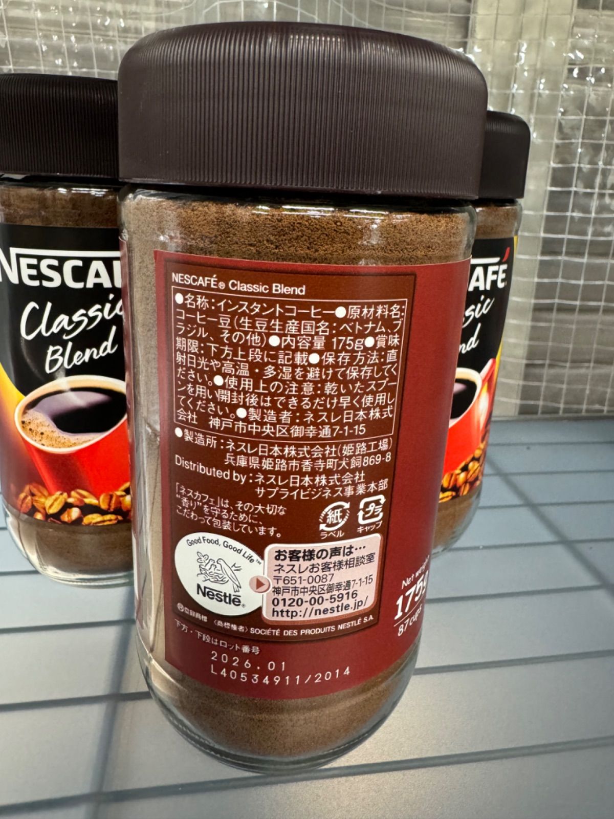 ネスレ ネスカフェ クラシック インスタントコーヒー 175g x 3