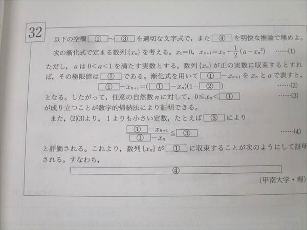 SEG出版 SEG Brush Up Series 数学 思考回路を磨く 微分・積分