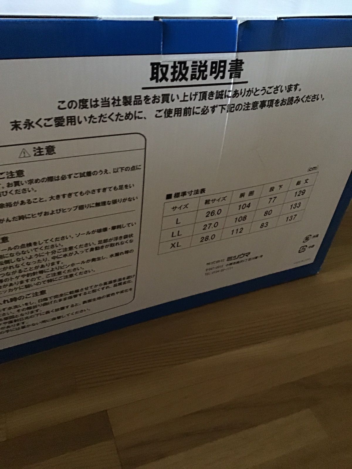 肩ツキ胸付き長靴 ウェーダー