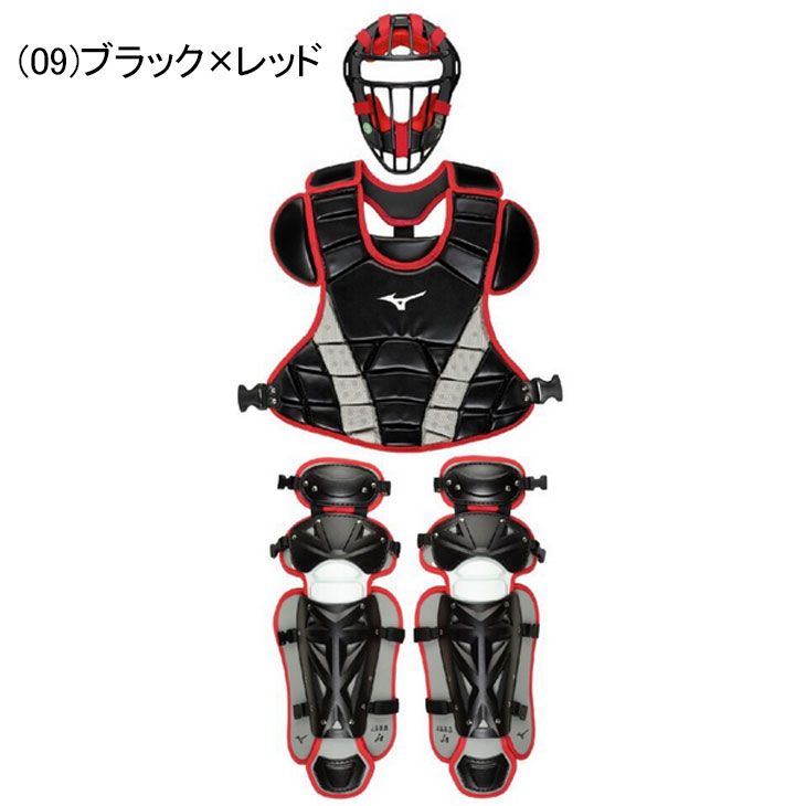 ミズノ mizuno ジュニア 野球 軟式用 ゴムソフトボール用 捕手 防具3点