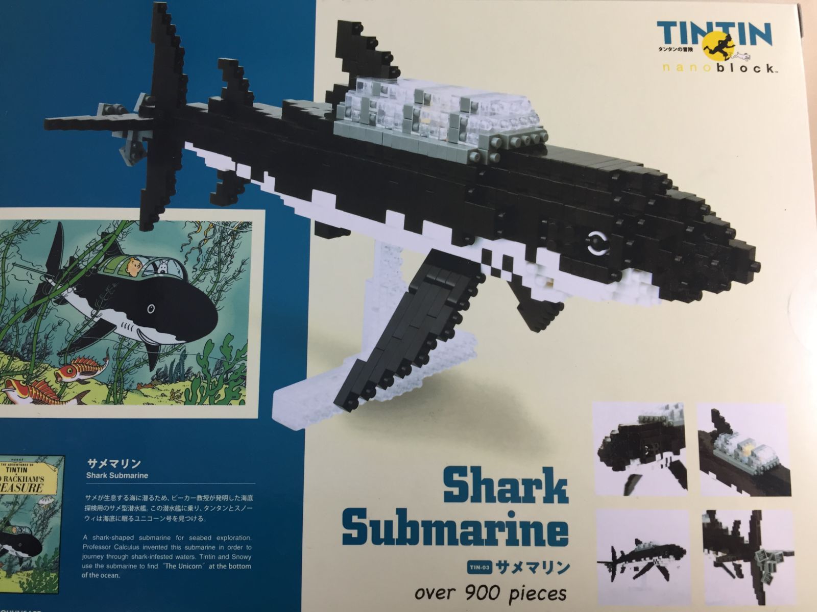 ナノブロック ナノブロック nanoblock タンタンの冒険 サメマリン 新品 