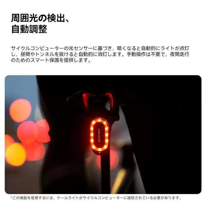 スマートレーダーテールライト