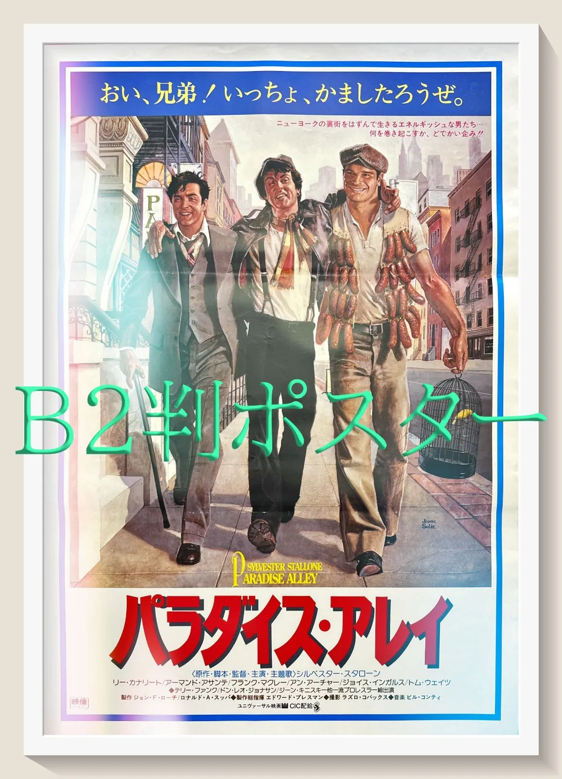 2026年最新】パラダイス・アレイの人気アイテム - メルカリ