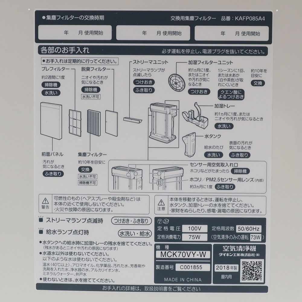 DAIKIN】ダイキン 加湿空気清浄機 MCK70VY-W _ 空気清浄機 【公式通販】
