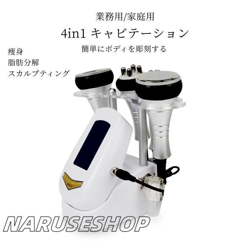 40khzキャビテーション バキューム 3MHzラジオ波 ジェル クリーム付き キャビテーション、ラジオ波、バキューム、業務用ジェルクリーム付き