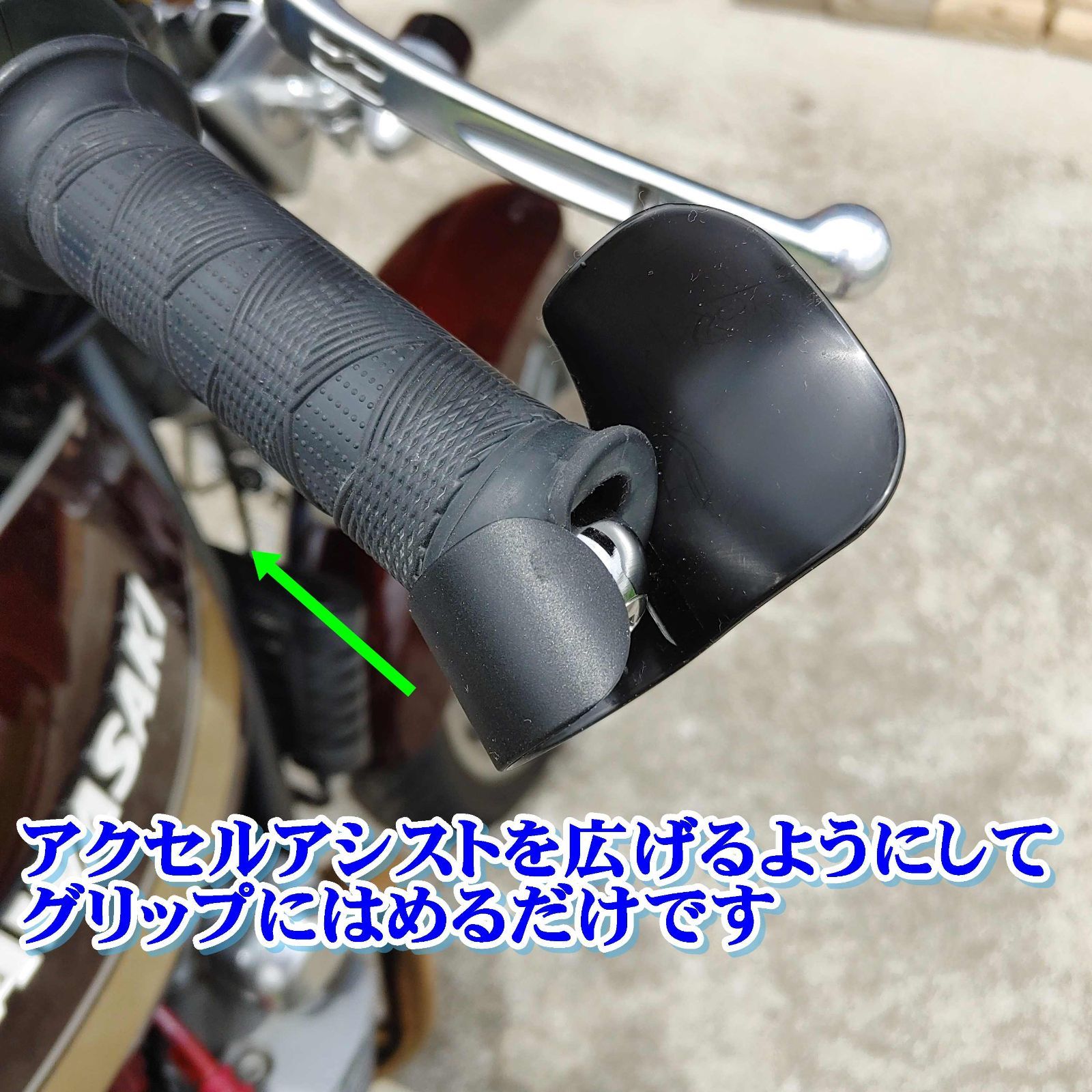 バイク スロットル アシスト グリップ バイク用品 ツーリング 長