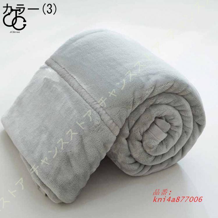 毛布 シングル マイクロファイバー フフランネル ブランケット 暖かい ソファーベッド用 毛布 エアコン対策 寝心地良い 柔らかい 洗える 肌触り 冬 kni4a877006 MARWIL-DEMENAGEMENTS_CH