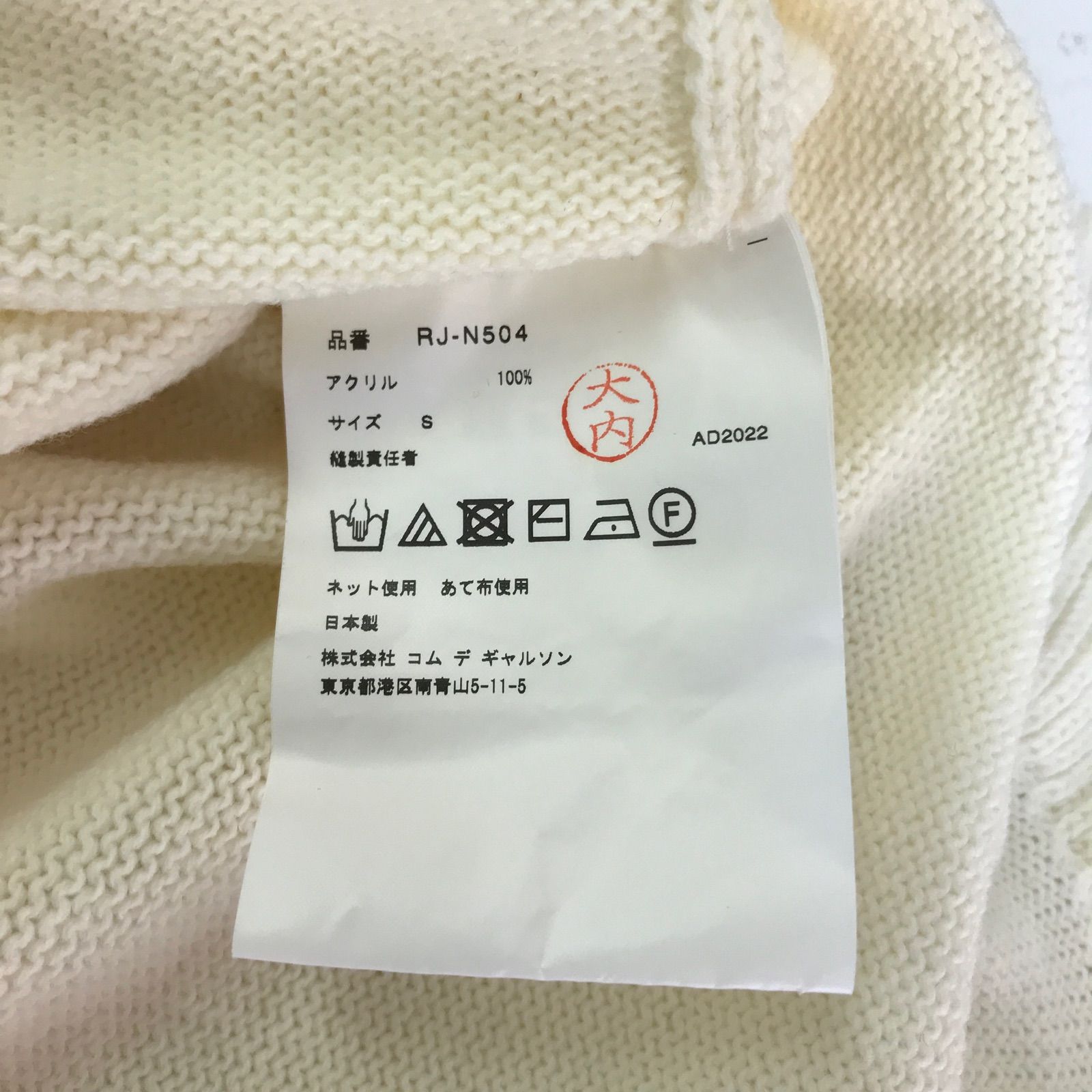 ホワイト 22年製