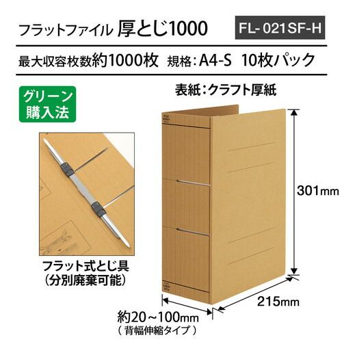 厚とじ A4縦