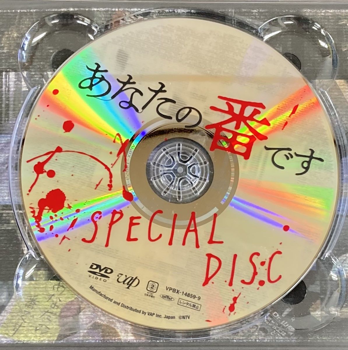 04. あなたの番です DVD BOX - メルカリ