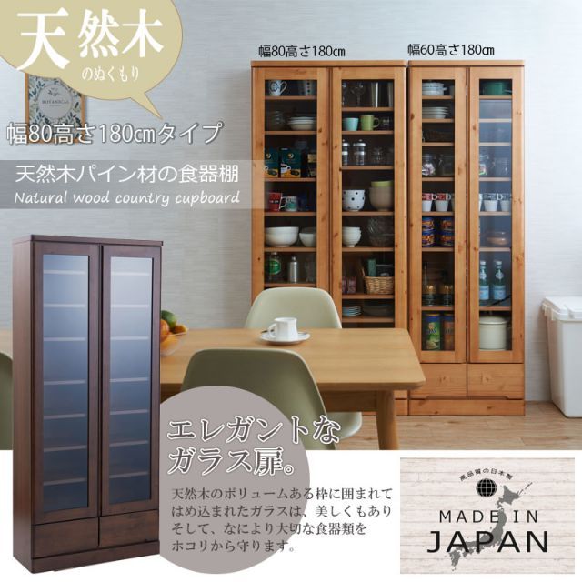 天然木薄型キッチンボード