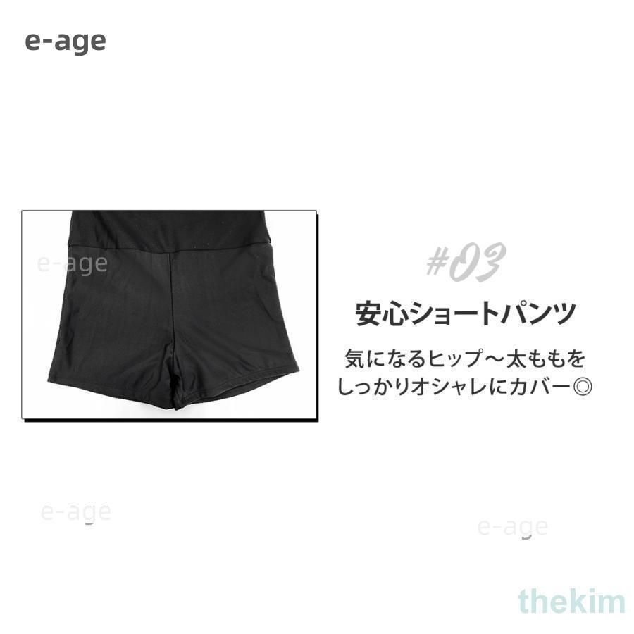 体型カバー ハイネック