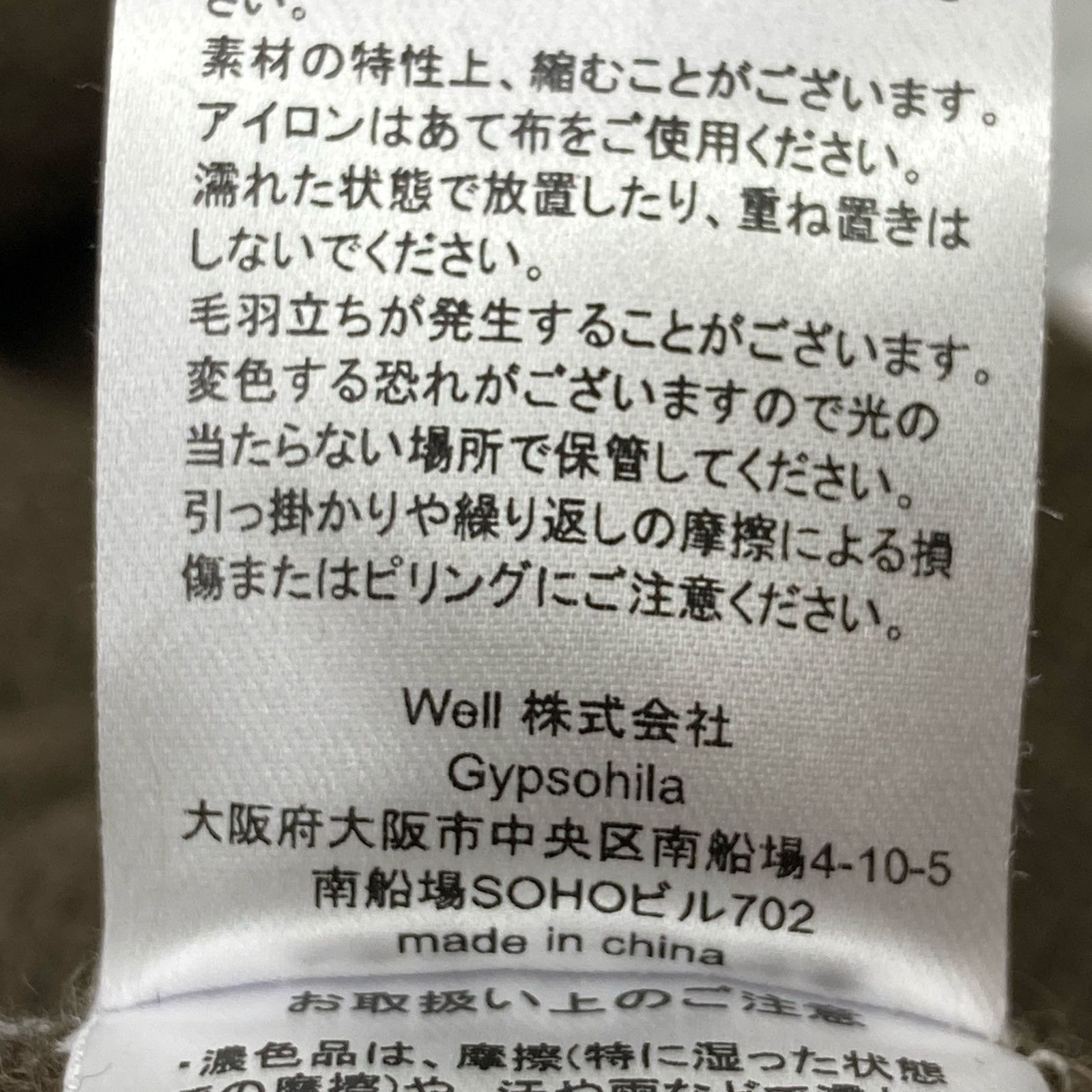 GPGー516 Wool