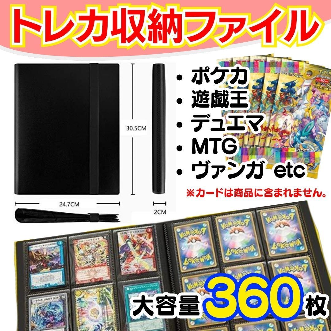 トレカ 収納 ファイル ポケカ アルバム カード バインダーケース