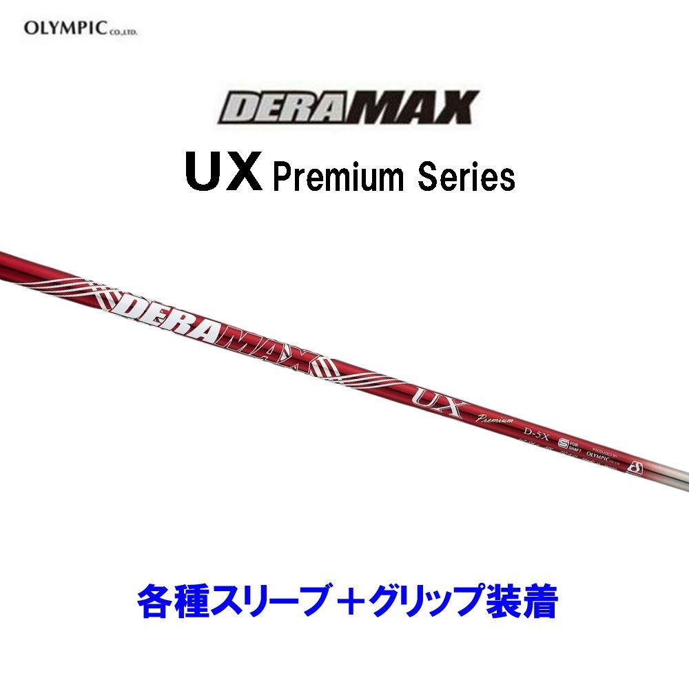「限定価格」デラマックス020 5SR premium YAMAHAスリーブ 限定価格」デラマックス020 5SR premium YAMAHAスリーブ 限定