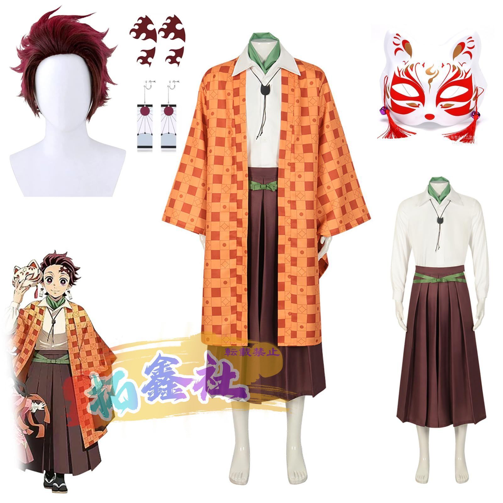 コスプレ衣装 鬼滅の刃周辺 甘露寺蜜璃 炭治郎 和服 ウィッグ付き ハロウィンモチーフ cosplay 全セット 浴衣 コスチューム 変