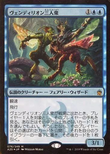 MTG ヴェンディリオン三人衆　英語　ジャッジプロモ foil MTG ヴェンディリオン三人衆英語ジャッジプロモ foil