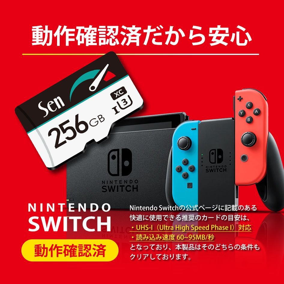 256GB microSDカード Nintendo Switch動作確認済 - メルカリ
