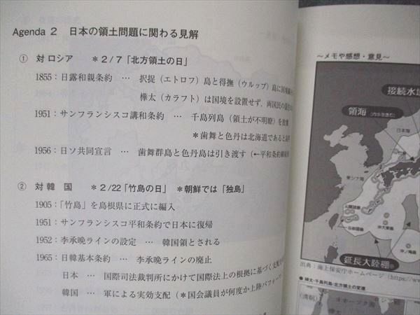 UW06-062 代ゼミ 代々木ゼミナール 国際問題 民族 宗教 独裁 迫害 解決