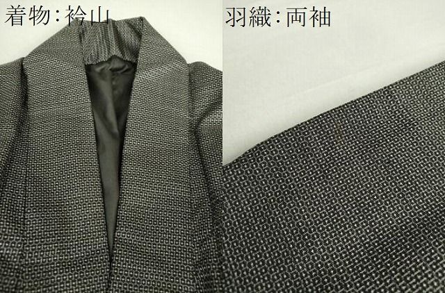 平和屋着物○男性 本場大島紬 アンサンブル 100亀甲 総詰め 三越扱い