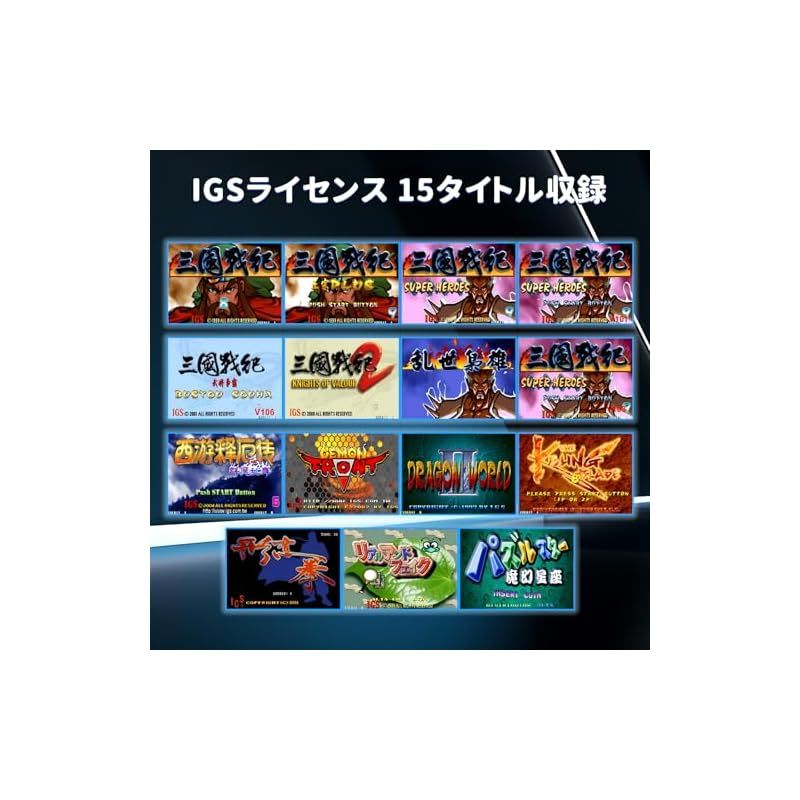 UNICO ポータブル ハンドヘルド ゲーム機 「三国戦紀」 / 「西遊