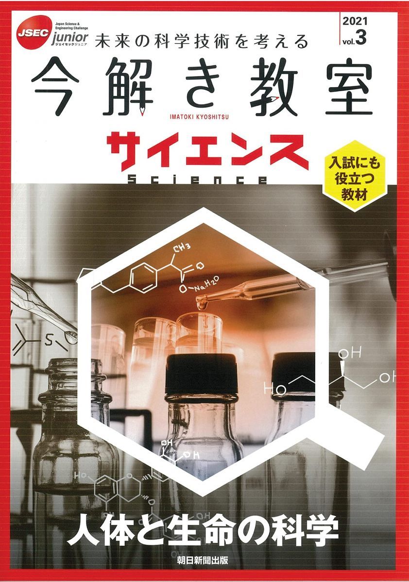 生命科学　実戦シリーズ　参考書・ワークブックセット 医学部編入対策】僕が使った教材・参考書・教科書を紹介します
