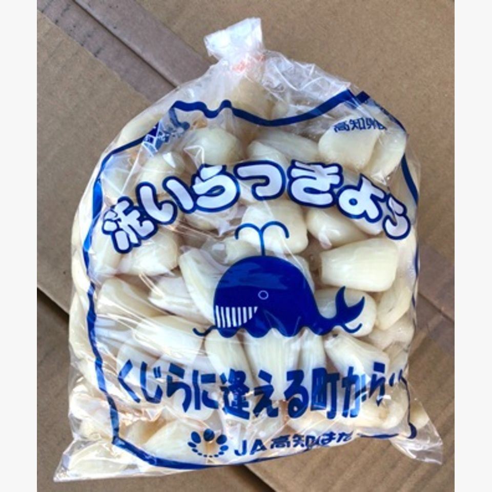高知県産らっきょう1kg10袋入 2