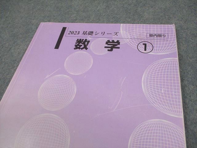 河合塾 国公立大医学部コース 数学(理系)/医進数学 テキスト通年