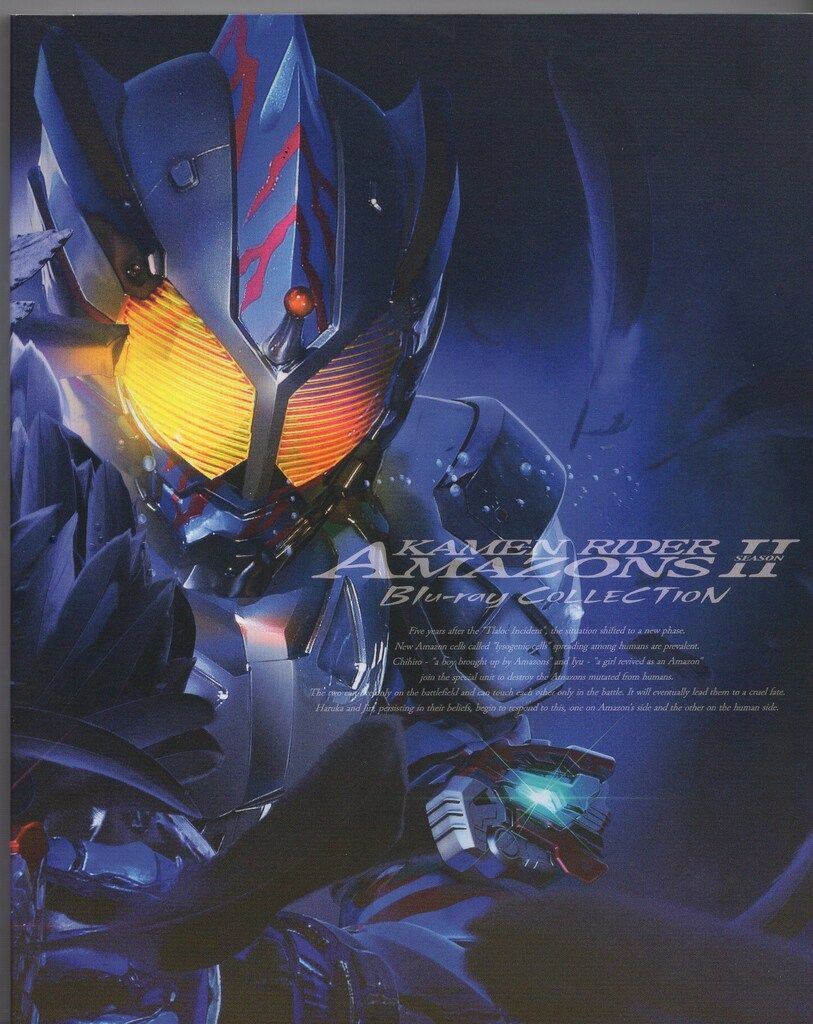 初回)仮面ライダーアマゾンズ SEASON2 Blu-ray COLLECTION - メルカリ 初回)仮面ライダーアマゾンズ SEASON2 Blu-ray COLLECTION - メルカリ
