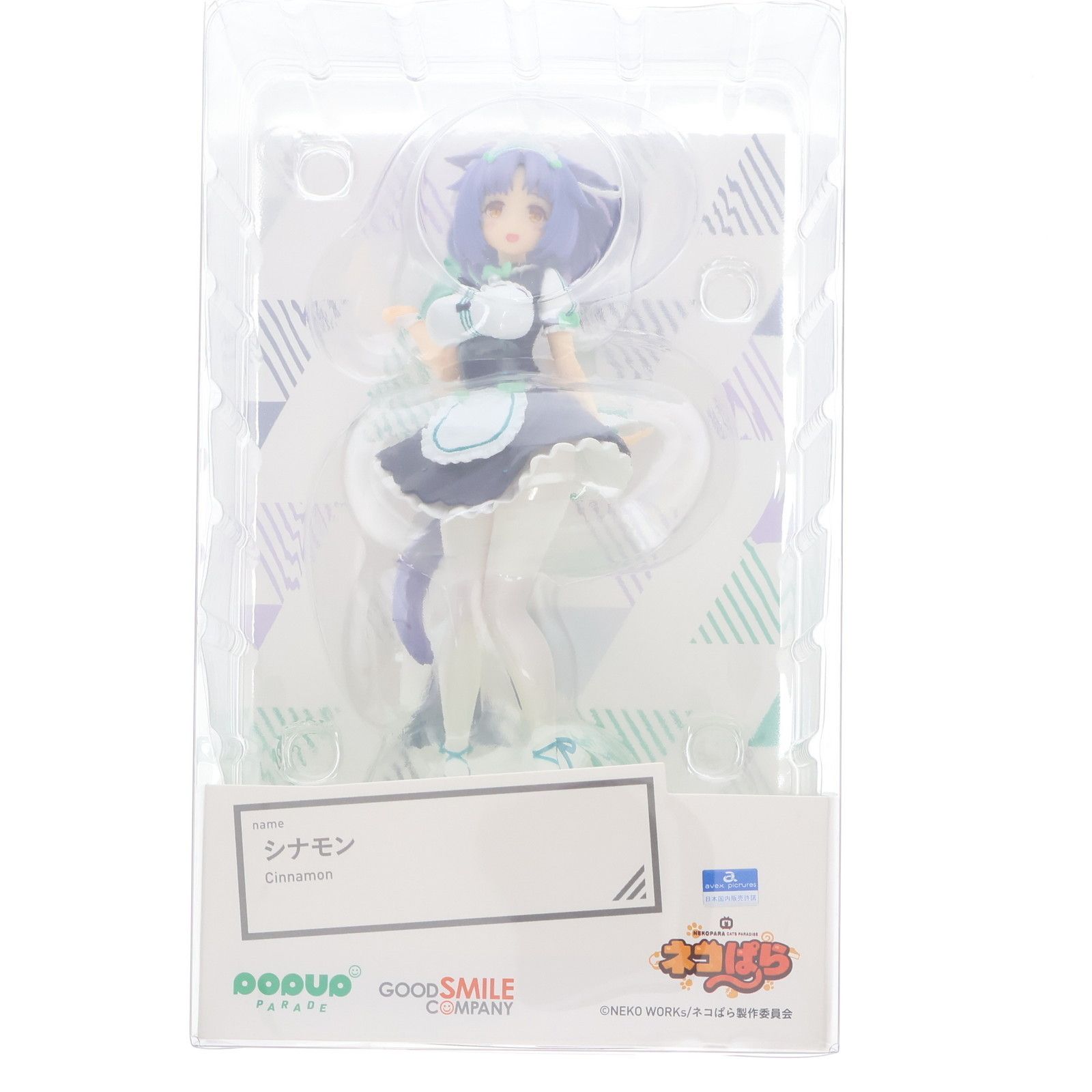 POP UP PARADE(ポップアップパレード) シナモン ネコぱら 完成品